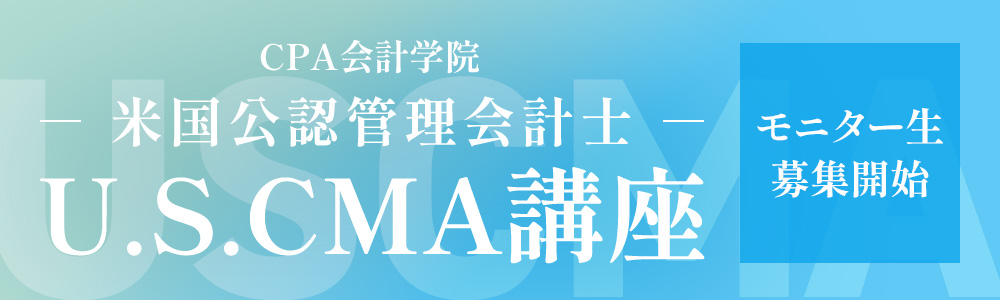 USCMA講座 資料請求内容　デジタルパンフレット