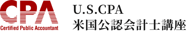 CPA会計学院|U.S.CPA 米国公認会計士講座