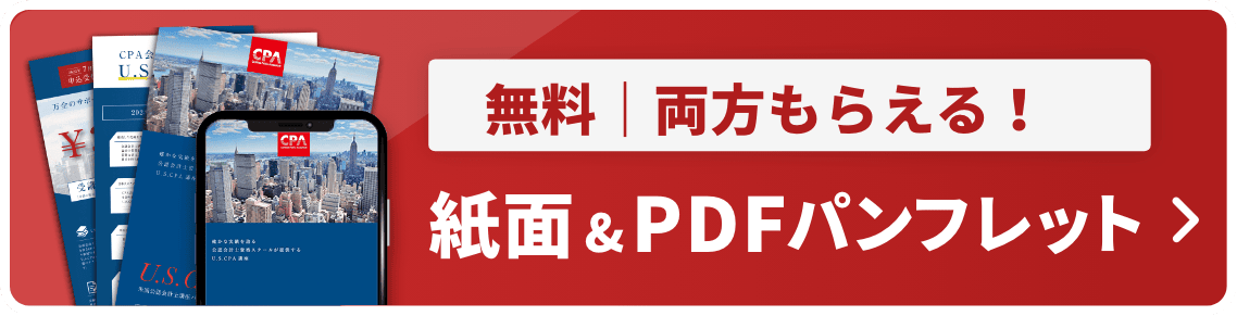 資料請求｜自宅に届く！紙パンフレット