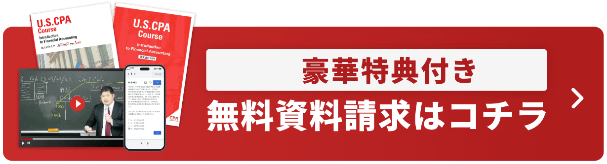 豪華特典付き｜無料資料請求はコチラ