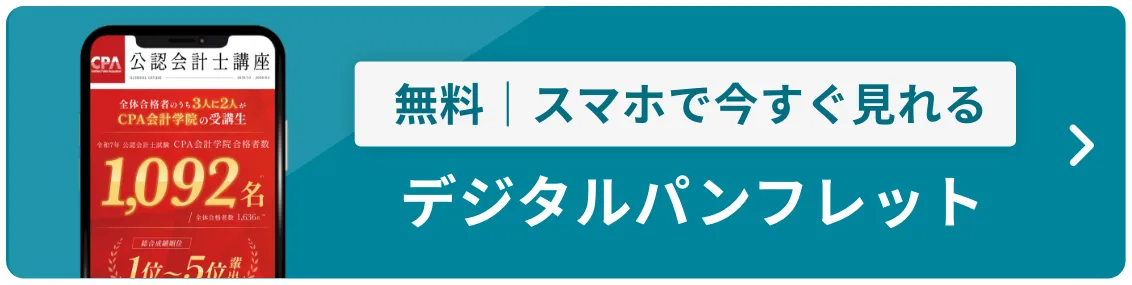 資料請求｜その場で見れる！PDFパンフレット