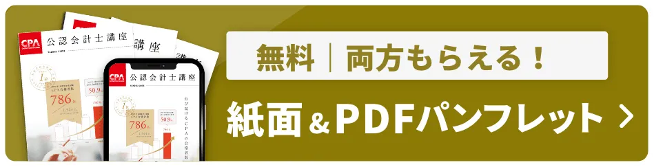 資料請求｜自宅に届く！紙パンフレット