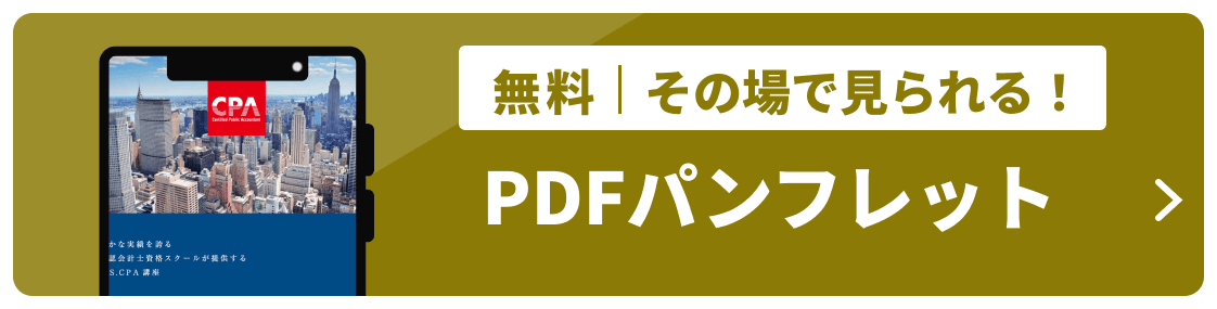PDFパンフレット