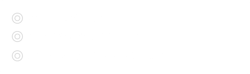 外資系一般事業会社｜BIG4を含めた大手監査法人｜コンサルティングファームなど。
