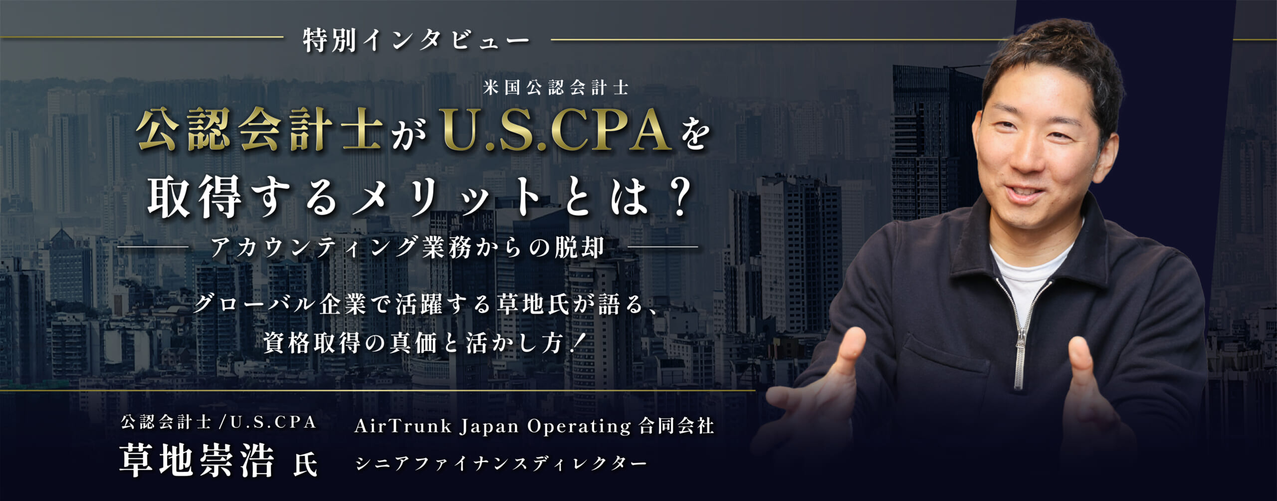 CPA会計学院 | 公認会計士資格スクール