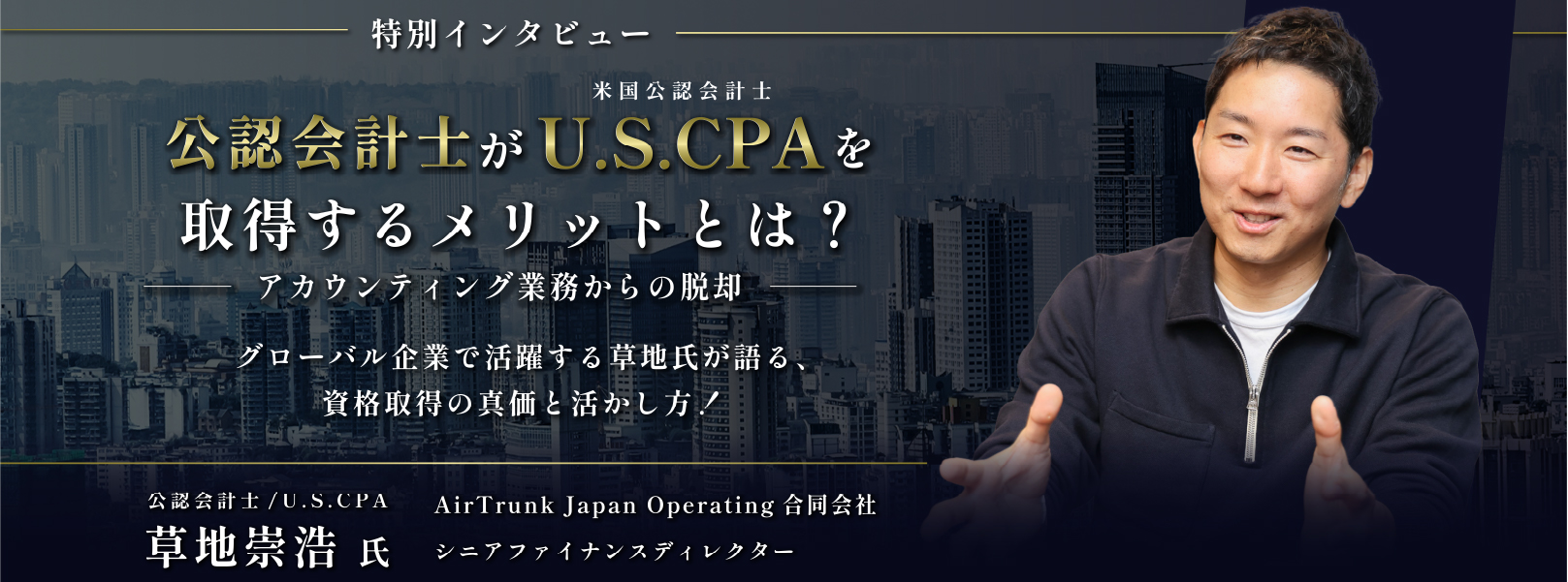 CPA会計学院 | 公認会計士資格スクール