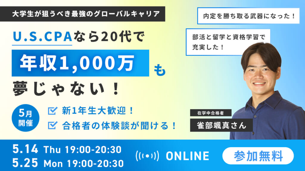 USCPA米国公認会計士対策　FAR財務会計　テキスト＆問題　CPA会計学院 USCPAの教材 ｜CPA会計学院