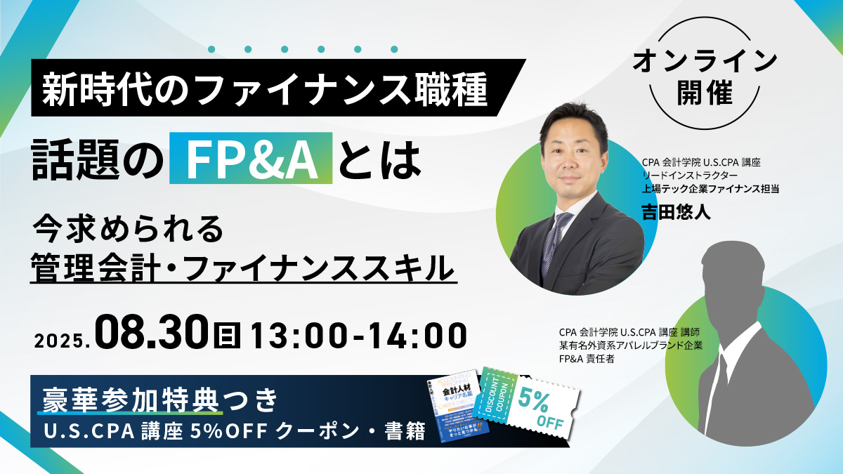 MOKO様　【最新年度フルセット】CPA公認会計士講座 2025/2026年 最新年度フルセット】 CPA会計学院 公認会計士講座 2025/2026年