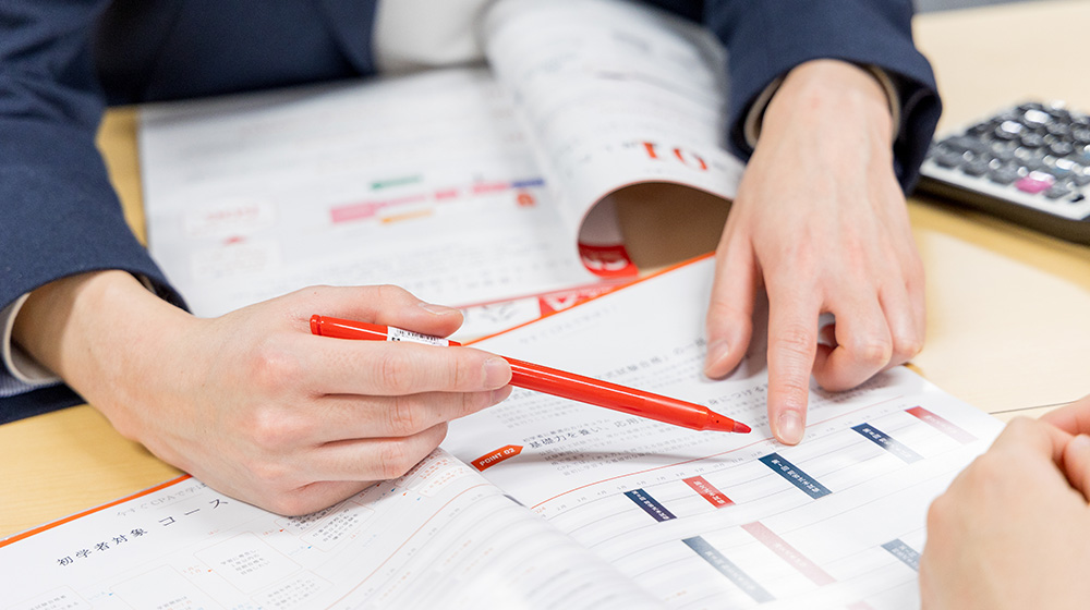 「一発合格を可能にする」学習スタイル