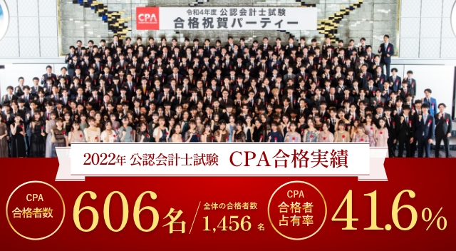 受験経験者の方へ ｜CPA会計学院