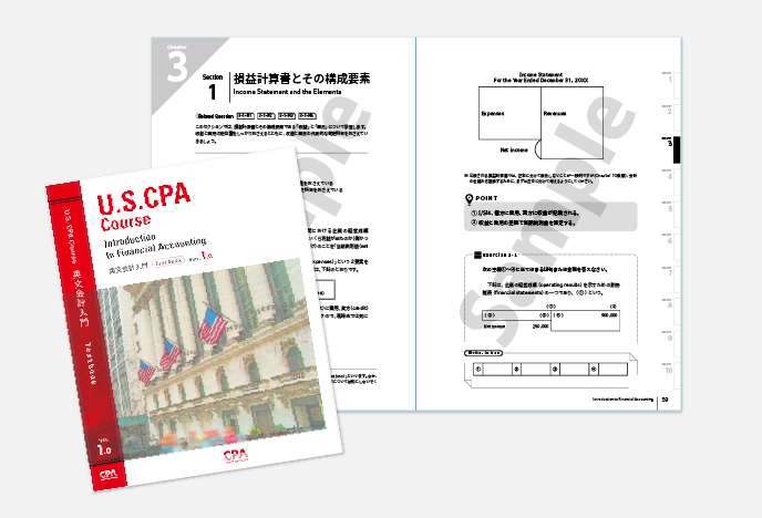 US CPA 教材ほぼ未使用です