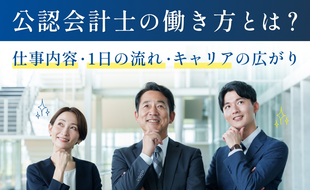 スーツ姿の男女