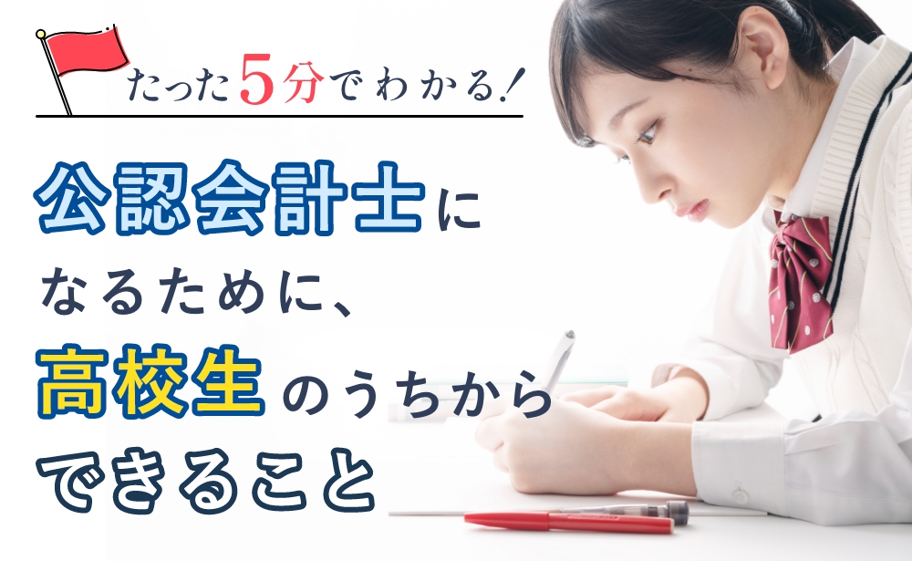 勉強をしている女子高校生