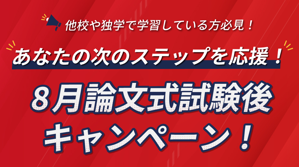 受験経験者の方へ ｜CPA会計学院