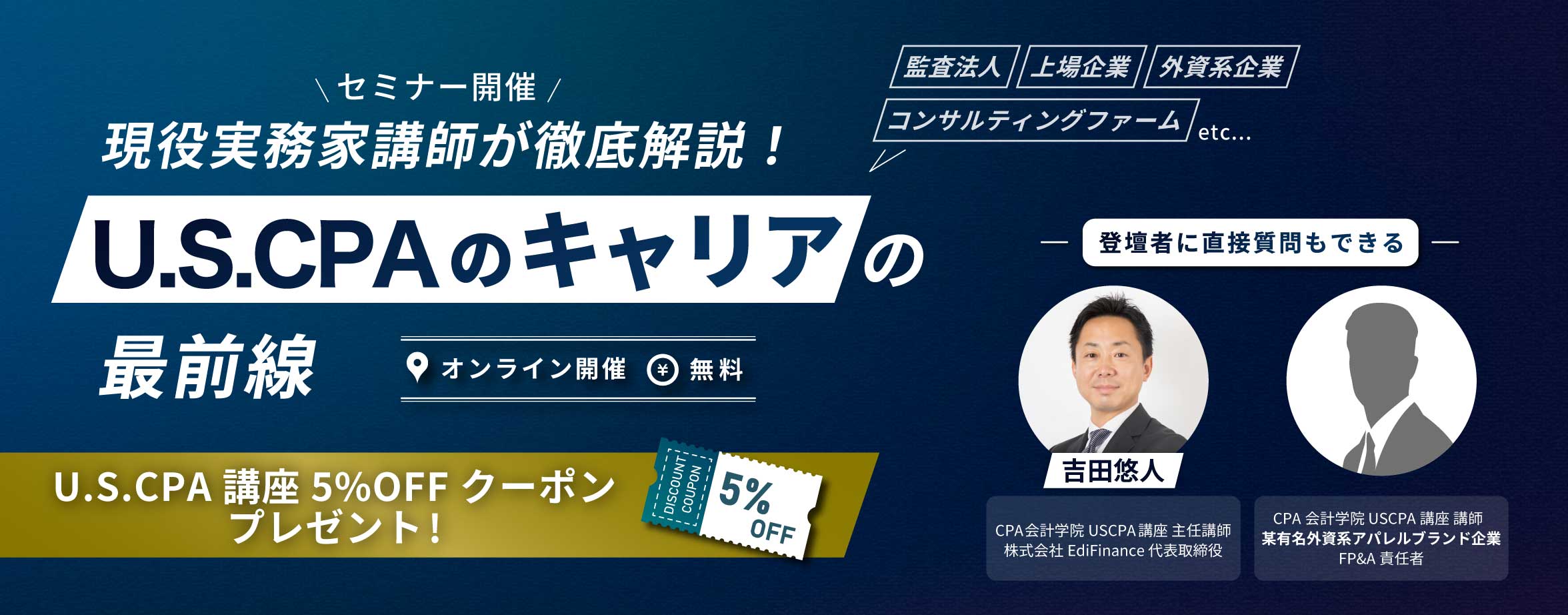 CPA会計学院 | 公認会計士資格スクール