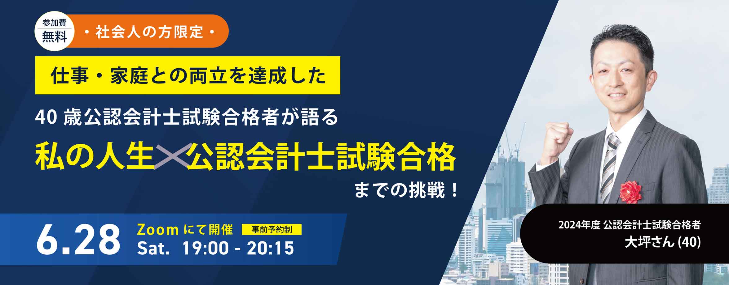 最新2023 東京CPA会計学院 公認会計士