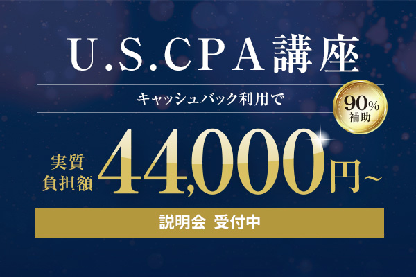 コース概要