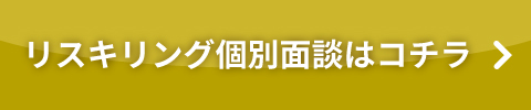 今すぐ登録する