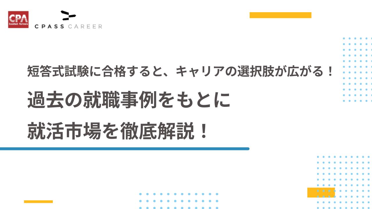 ウェビナー
