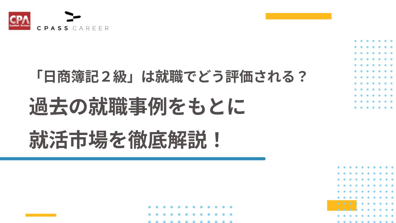 ウェビナー