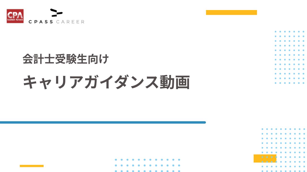 ウェビナー