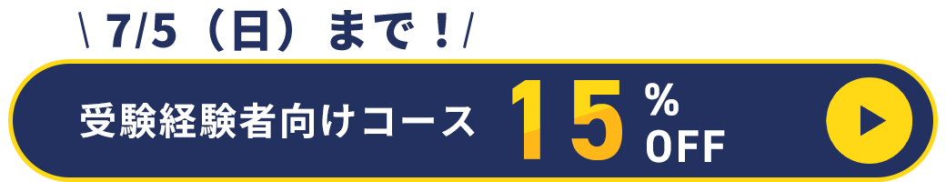 アンケートはこちら！
