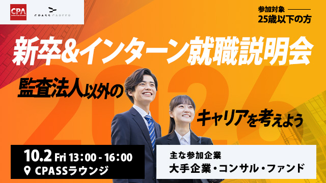 ウェビナー