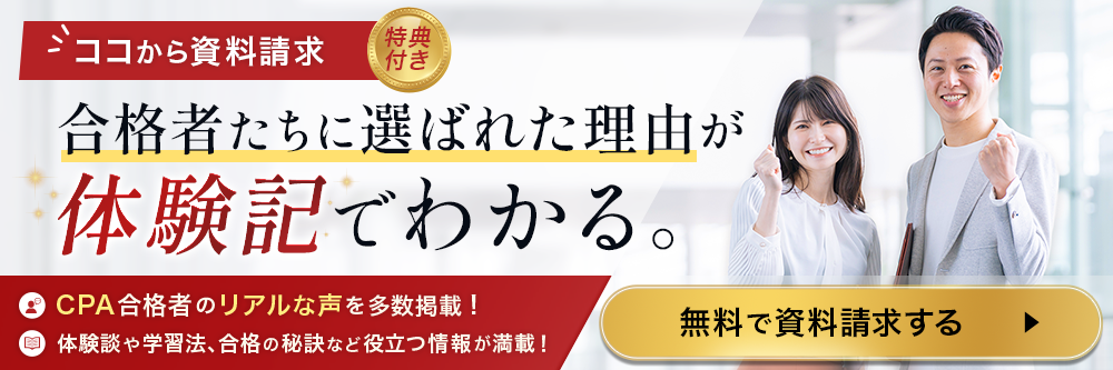 資料請求