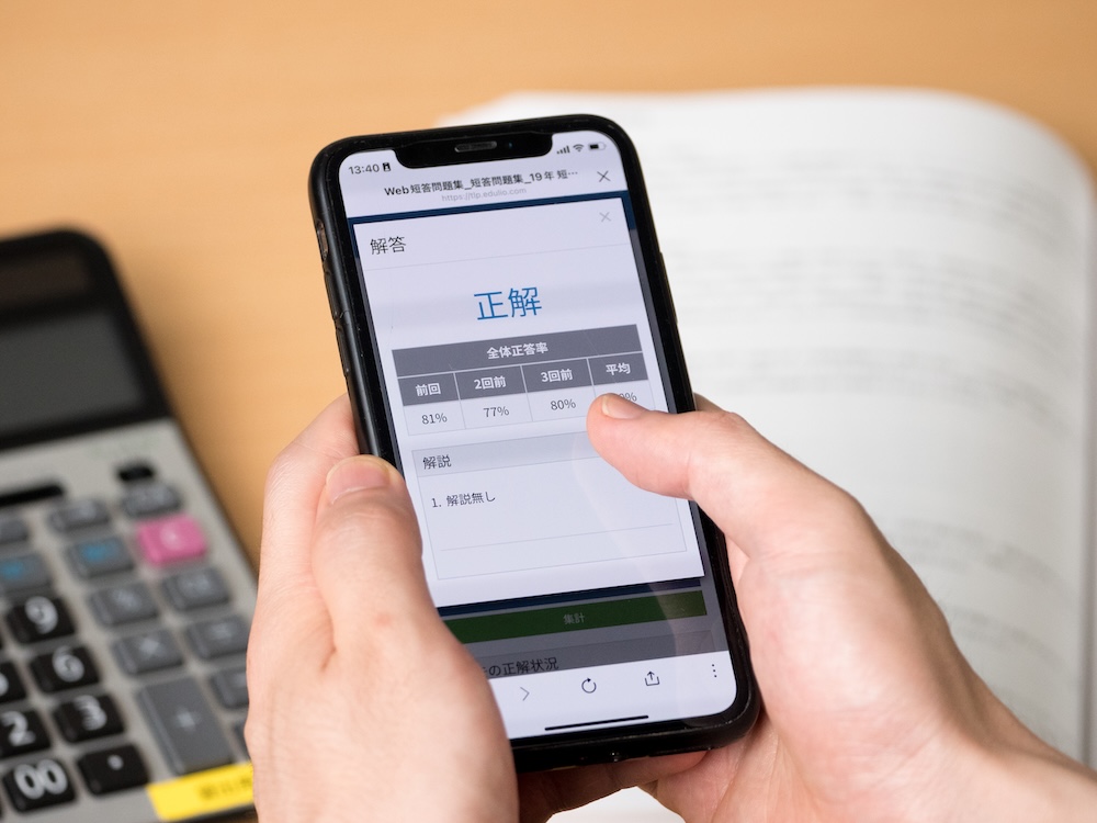 Web問題集