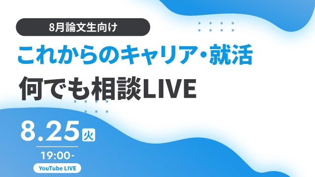 ウェビナー