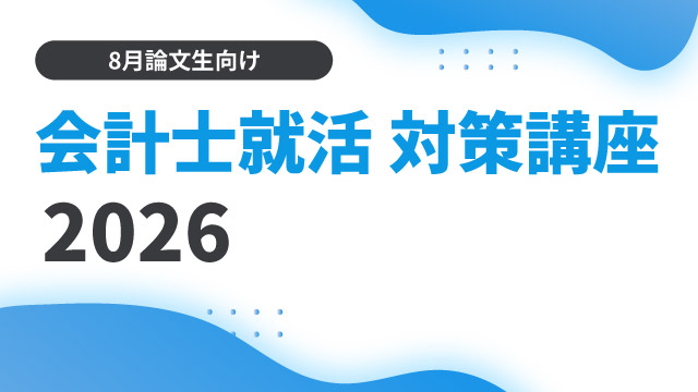 ウェビナー