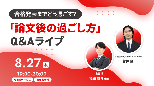 ウェビナー
