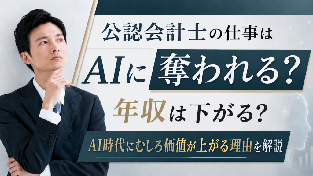 顎に手を添えて考えるスーツ姿の男性