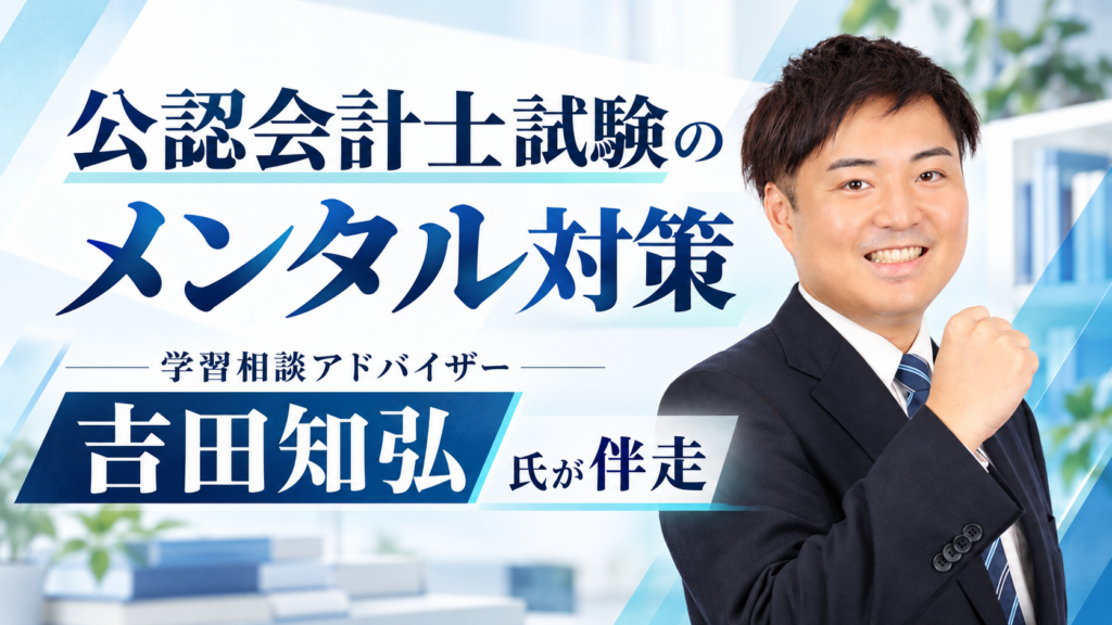 ガッツポーズをとる吉田氏